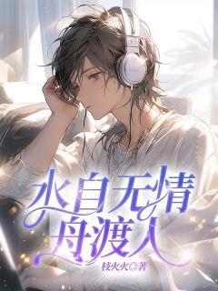 季铭穆婉