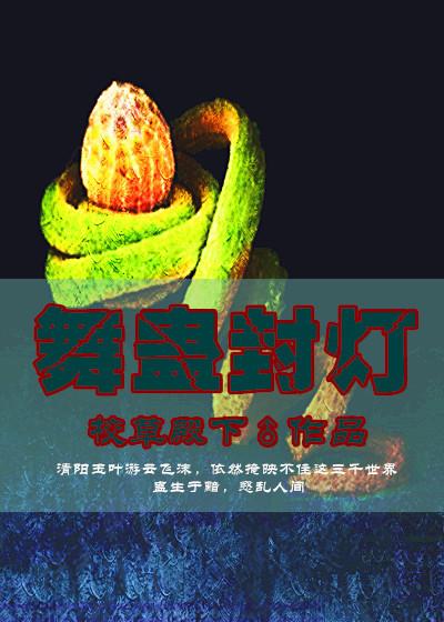 造化图免费阅读